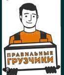 Грузчики Астана 24/7