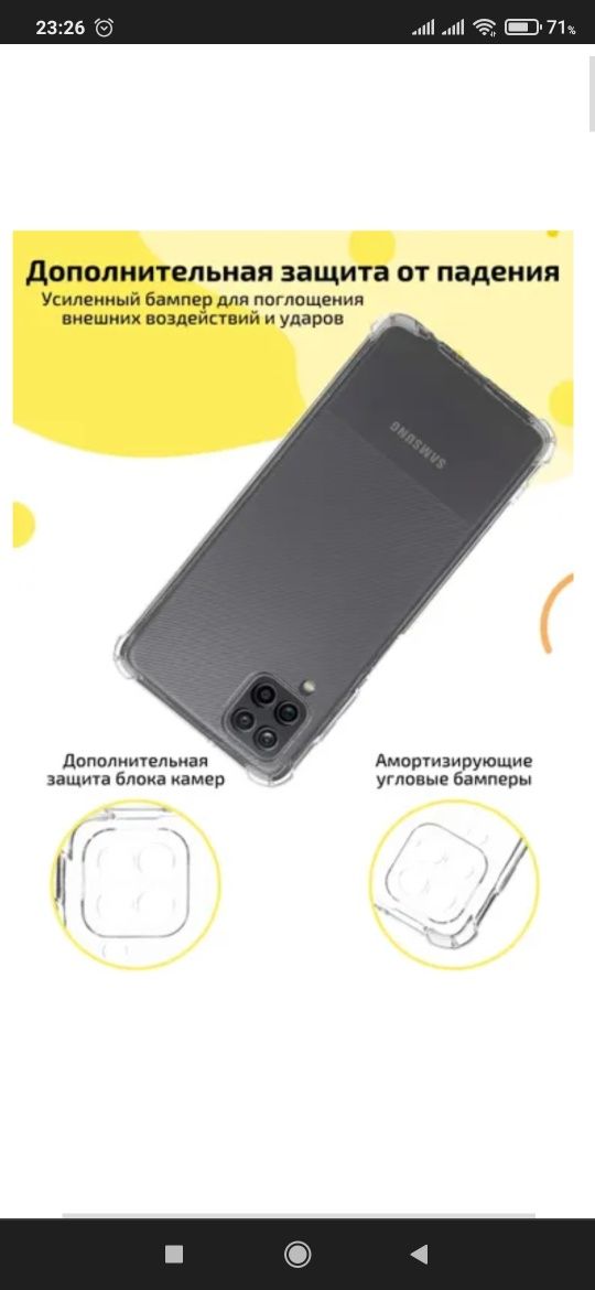чехол Samsung Galaxy M12/A12