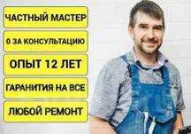 Сантехник недорого срочный выезд чистка труб, прочистка канализации