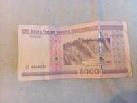 Продам бераруски 5000 тысячи рублей