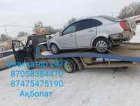 Услуги Эвакуатор Актобе круглосуточно