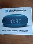 Продам умную колонку с Марусей новую.