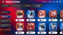фифа акк харошый много футбалистов есть