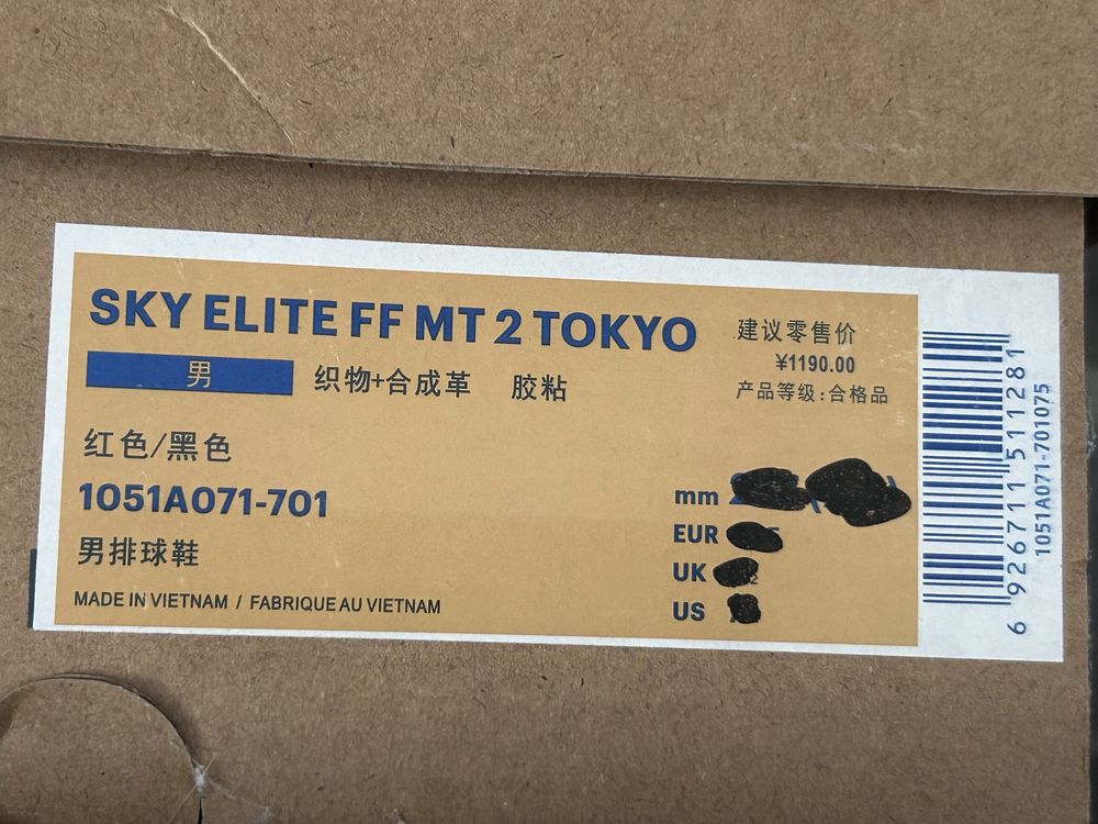 Кроссовки волейбольные Asics Sky Elite Tokyo