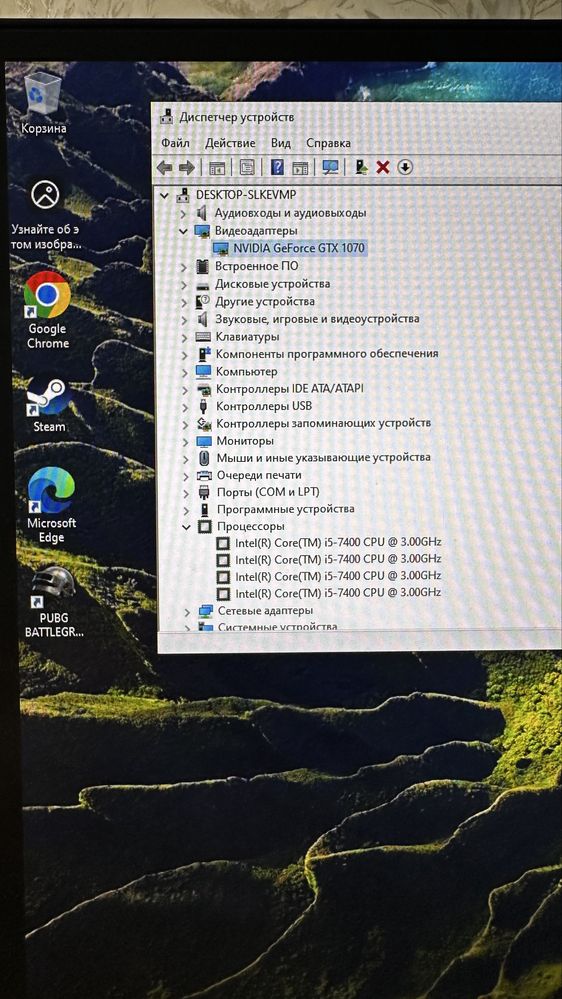 Игровой компьютер i5-7400 GTX1070 (системный блок)