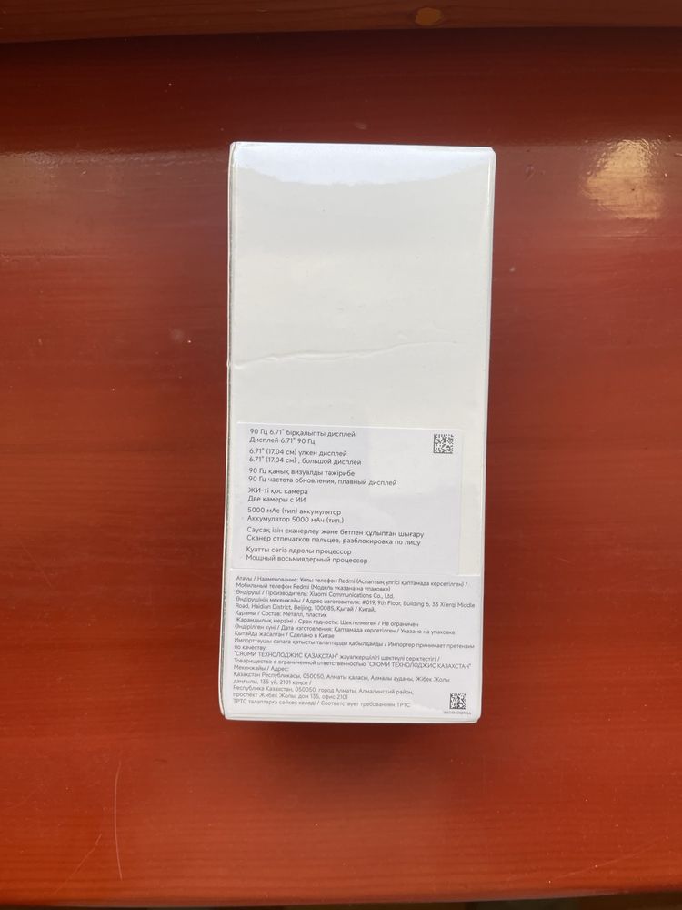 Продается Redmi A3x