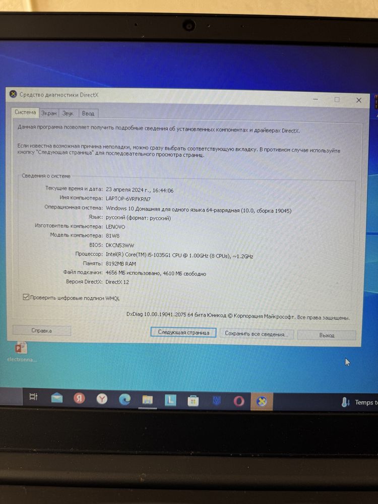Продаю Ноутбук Lenovo LAPTOP-6VRFKRN7