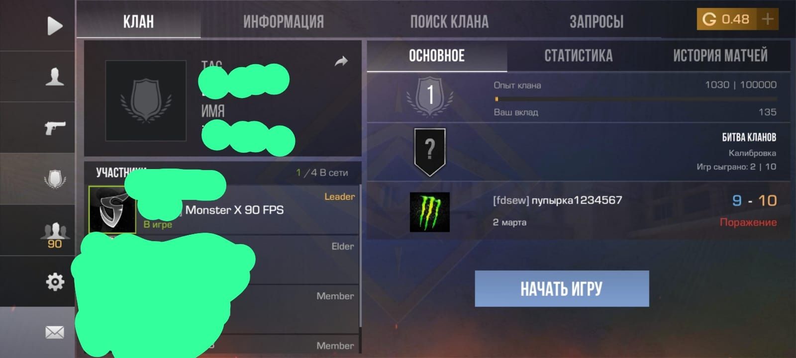 продам клан так как не играю в стенд меньше 2500 ТГ не продам