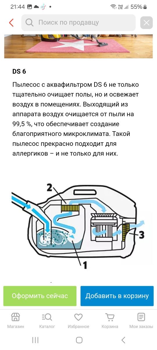 Продам пылесос с аква фильтрем