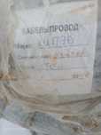Продам провод Киповский
