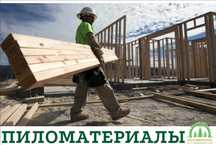Обрезной пиломатериал | Распил под заказ | г. Семей