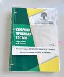 Тесты для подготовки к НИШ от Байтерек