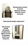 Спальный гарнитур с зеркалом