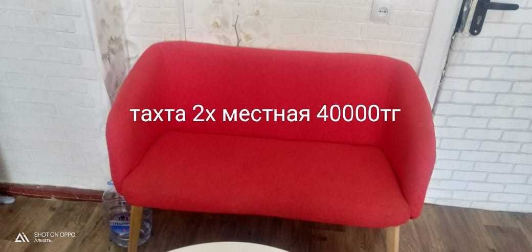 Мебель для салона СРОЧНО ПРОДАМ