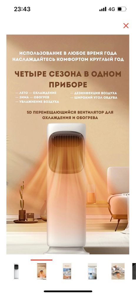 Кондиционер наполный!