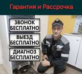Цены по телефону Ремонт холодильников Ремонт стиральных машин
