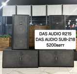 Комплект музыкальной аппаратуры DAS AUDIO 5200ватт
