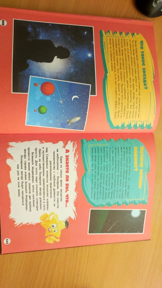 Очень интересная книга для детей