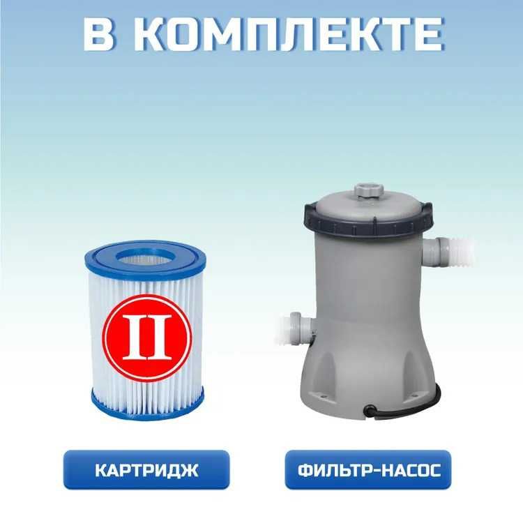 Бассейны Bestway (Бествей) - Актобе Дом быта 2 этаж 0- 0-12 рассрочка