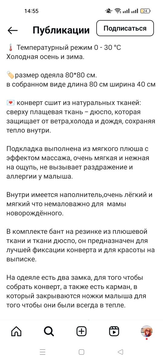 Конверт на зимнюю выписку