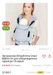 Эргорюкзак slingoemma для новорожденных с 2 кг и до 14 кг