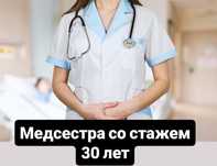 Вывод из запой, интоксикация, укол,система,капельница,медсестра на дом