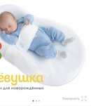 Кокон для новорожденных