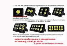 LED ПРОЖЕКТОРА COB и много другой свето-диодной подсветки и освещения