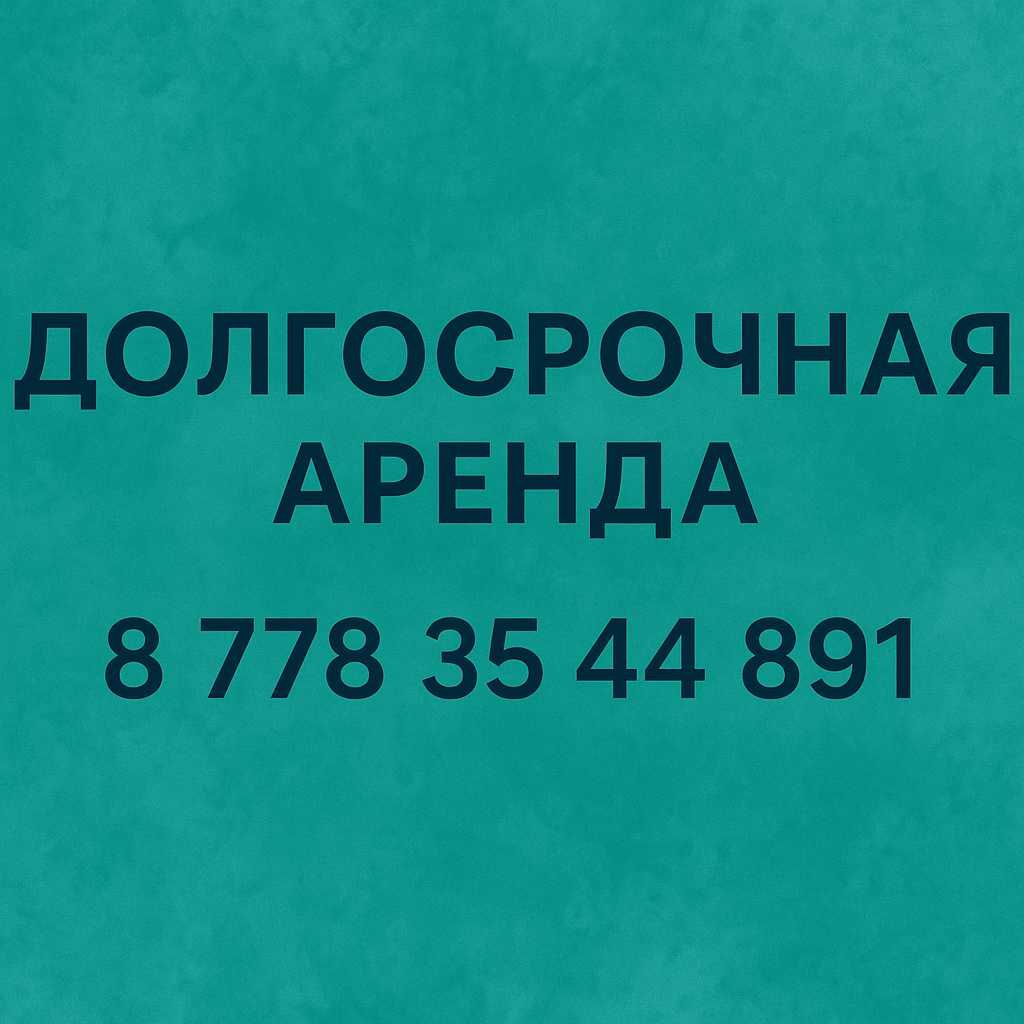 Сдается 1 ком, Аксай-2