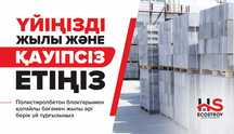 Полистиролбетон 60х30х20.  Доставка и Клей для кладки  г.Шымкент