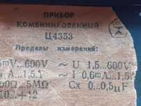 Продаю прибор для измерения электроэнергии