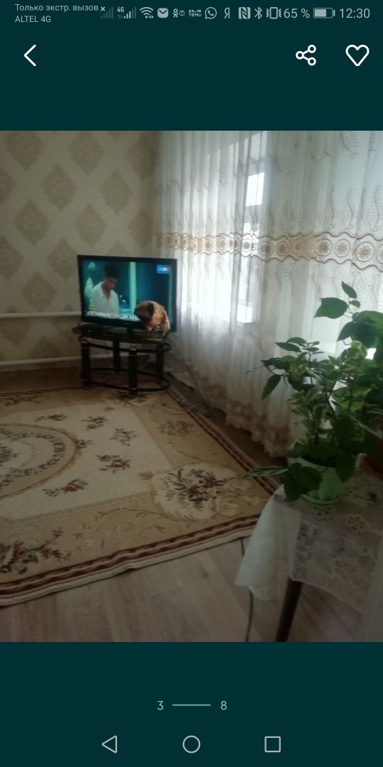 Обмен                                .