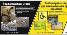 Мнемосхемы, тактильные пиктограммы, таблички итд