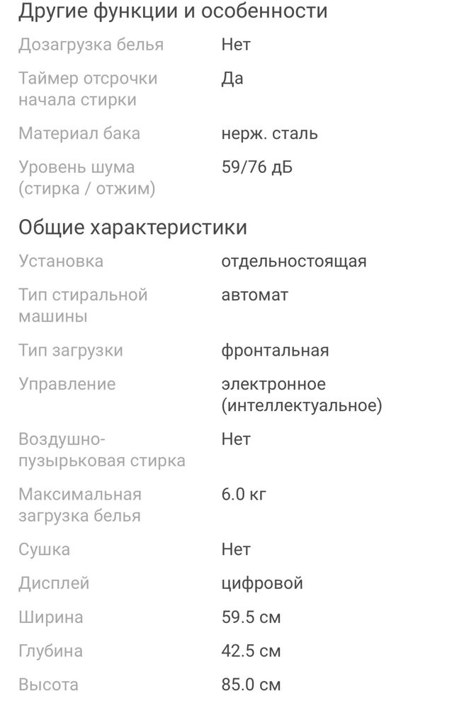 стиральная машина INDESIT