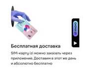 Бесплатная симка IZI и 35ГБ интернета!!! EFQUAV