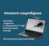 Ремонт ноутбуков – бесплатный выезд, диагностика 0₸! Ремонт клавиатуры