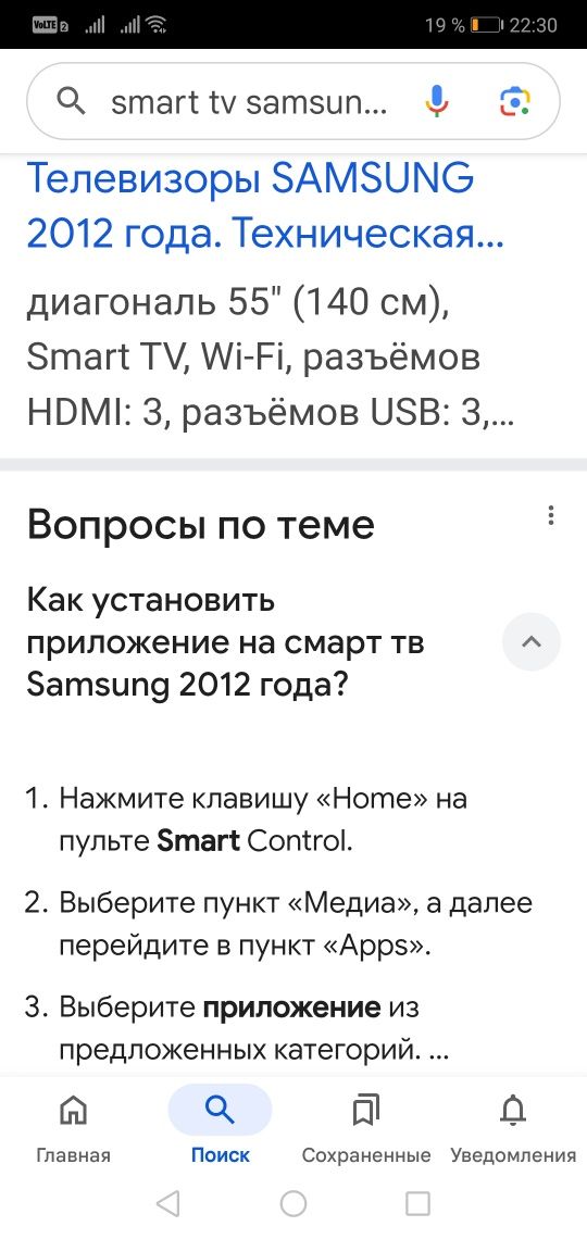 Срочно Продам телевизор с подставкой на стену. Полный комплект