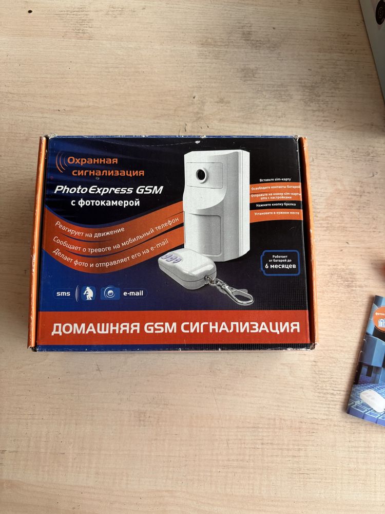 Охраная Сигнализация с фотокамерой