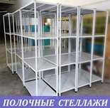 Архивные стеллажи, полочный металлический стеллаж для склада asps