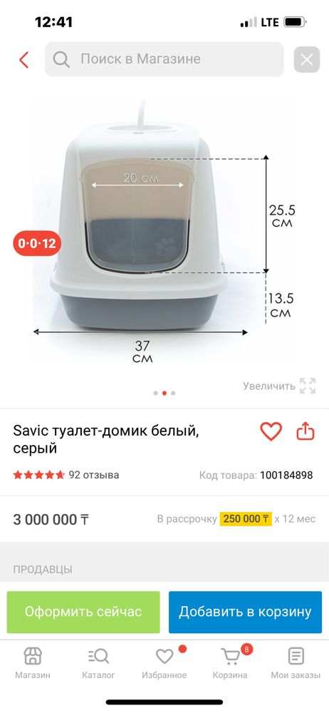 Лоток - туалет , савок