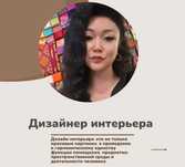 Услуги дизайна-интерьера, 3д визуализация, эргономика, чертежи