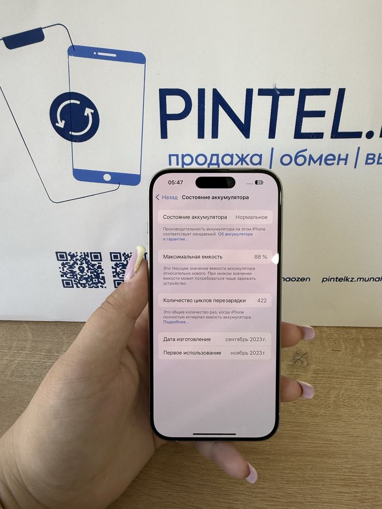Iphone 15 pro 128gb 88%
