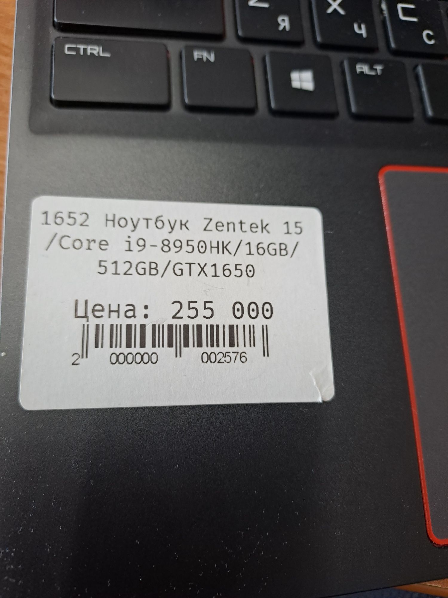Продам ноутбук игровой