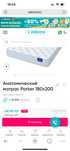 анатомический матрас Serta 180*200