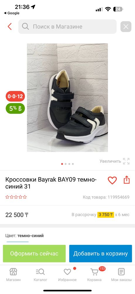 Bayrak кроссовки обувь 27 размер Турция ортопедическая Новая