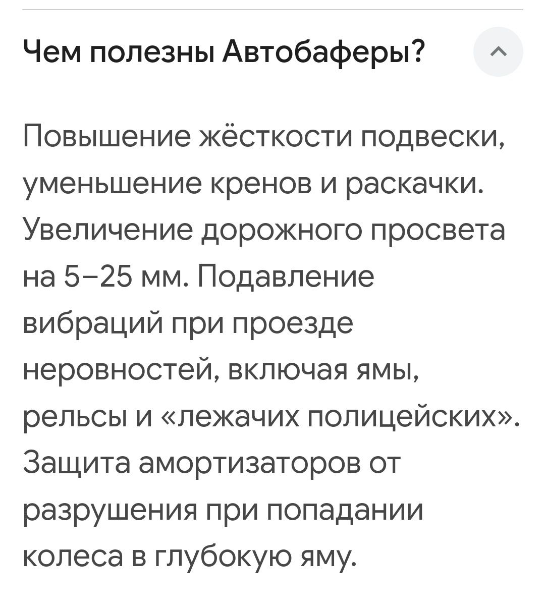 Автобафферы, автобаферы продажа и установка, autobuffer, проставка, кл