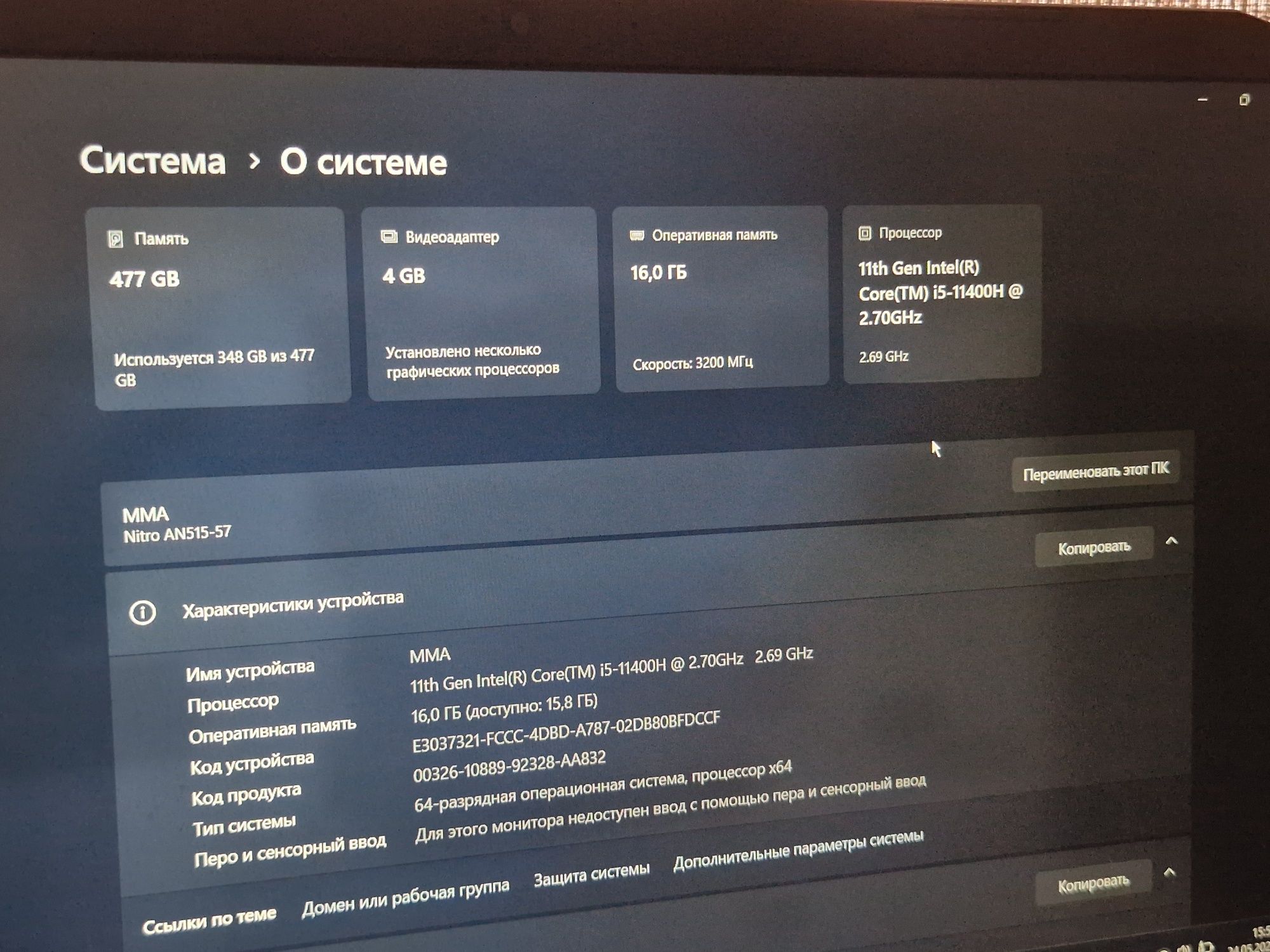 Acer Nitro 5 AN515-57