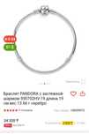 Продаю оригинальный браслет Pandora (14-15см)