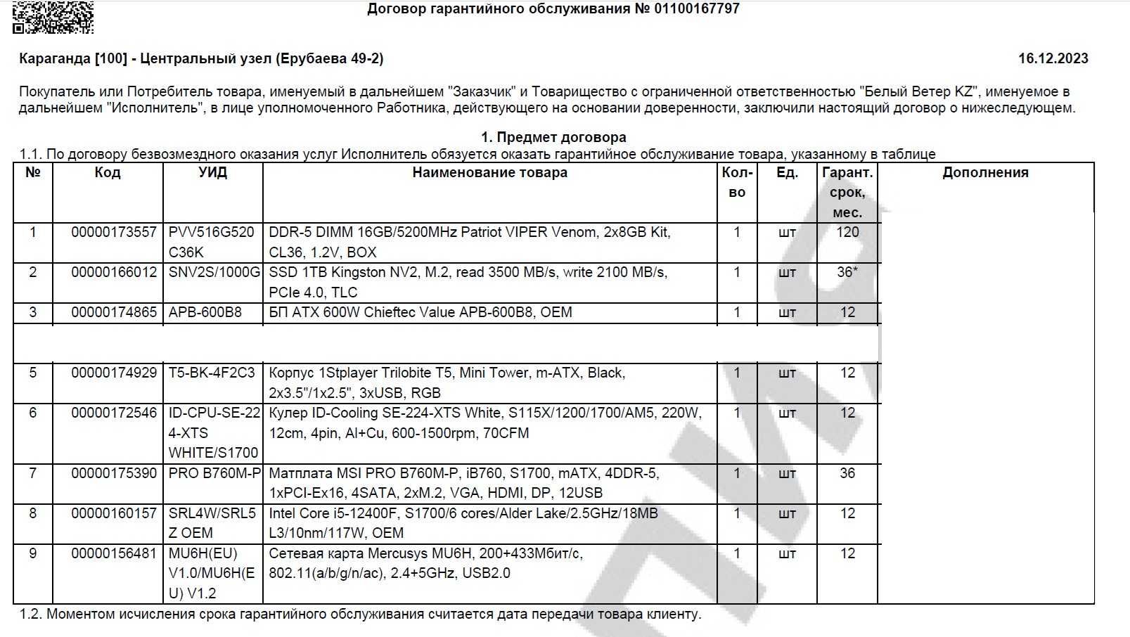 Игровой компьютер, i5 12400, DDR5, GTX1070 8gb, частично на гарантии.