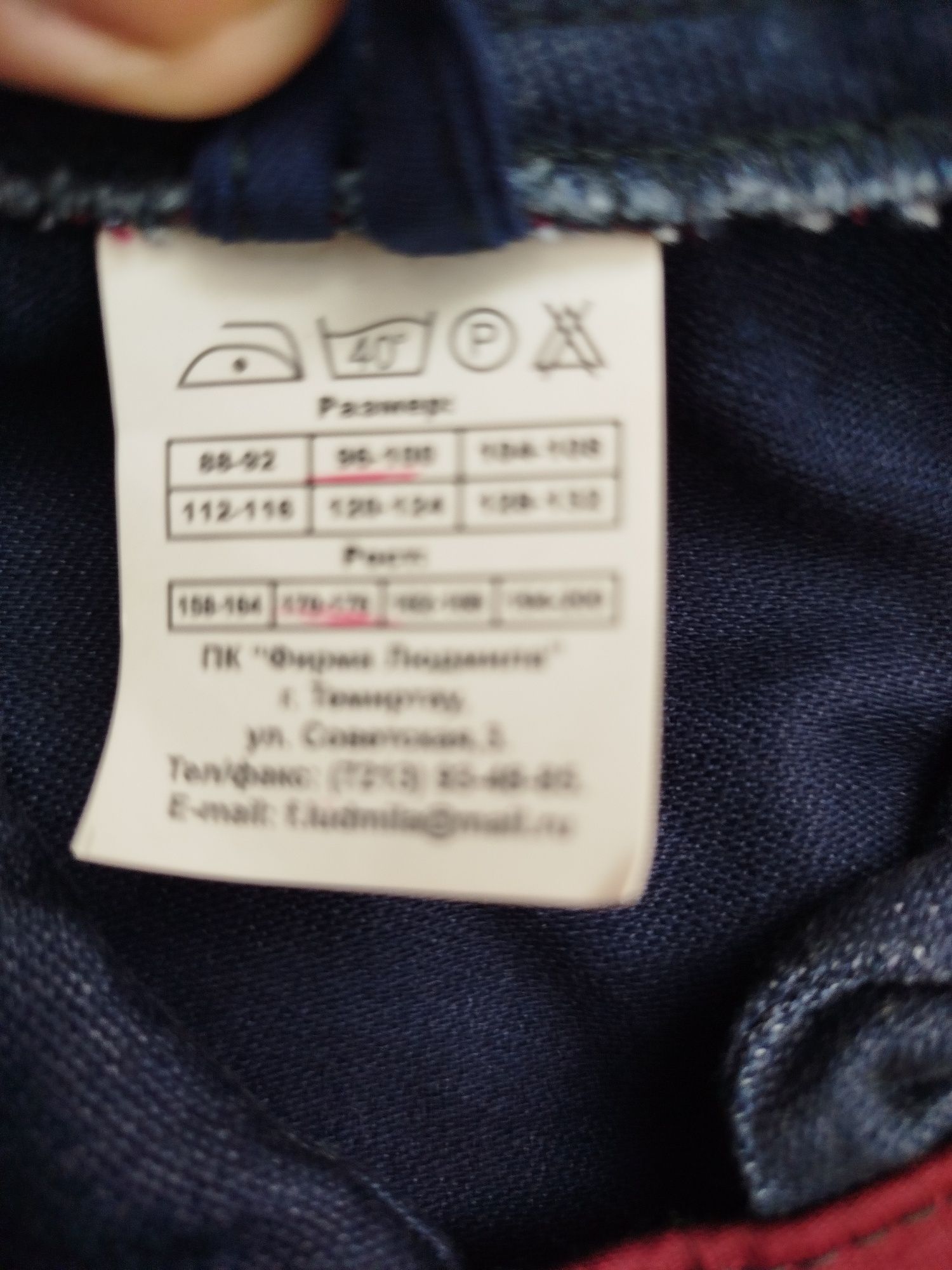 Продажа спецодежда куртки